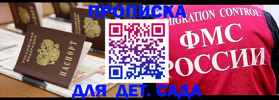 сопровождение регистрационного учёта в Тайшете