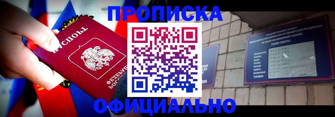 временная регистрация в Тайшете