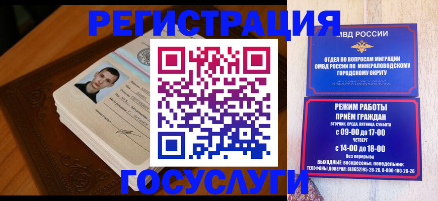 прописка для школы в Тайшете