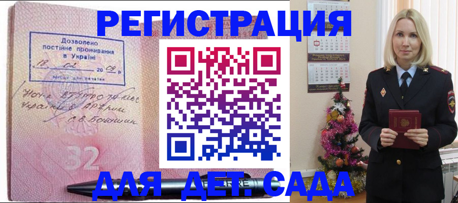 прописка в Тайшете