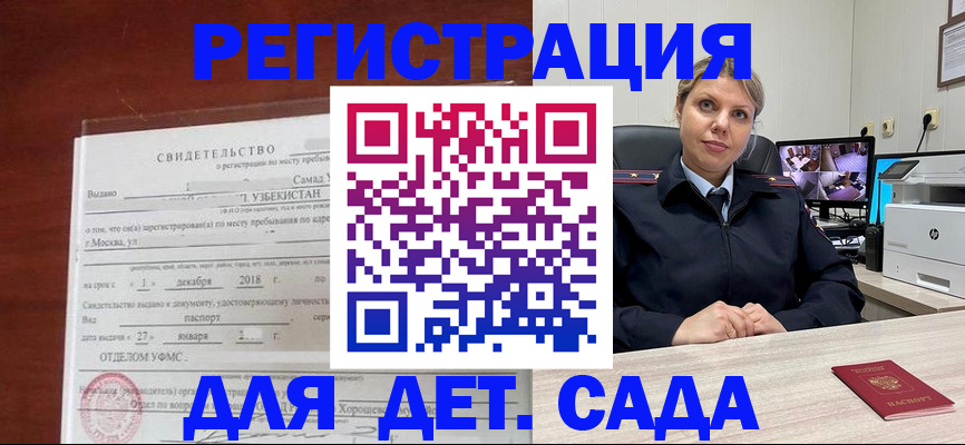 временная регистрация адрес в Тайшете