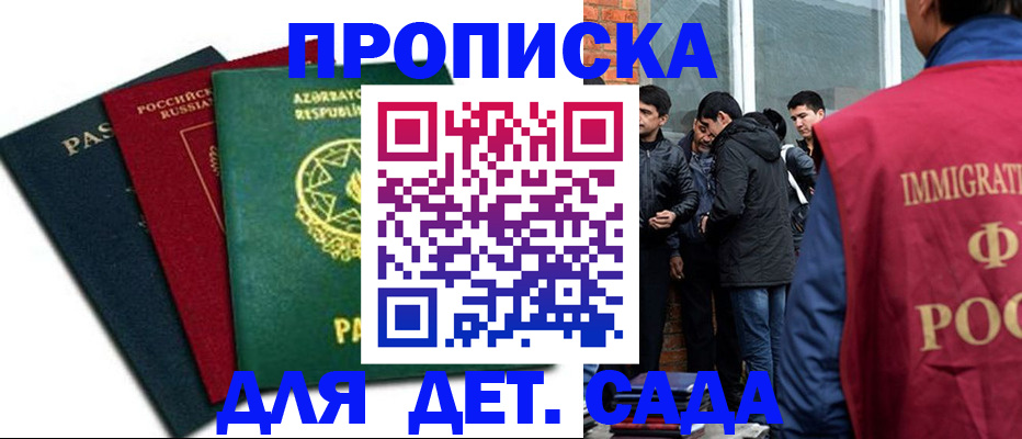 временная регистрация 2025 в Тайшете