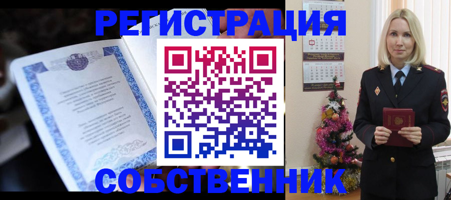 временная регистрация и коммунальные услуги в Тайшете